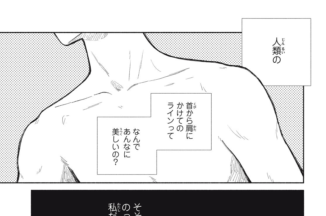 ２話【古川蒼太に首ったけ】