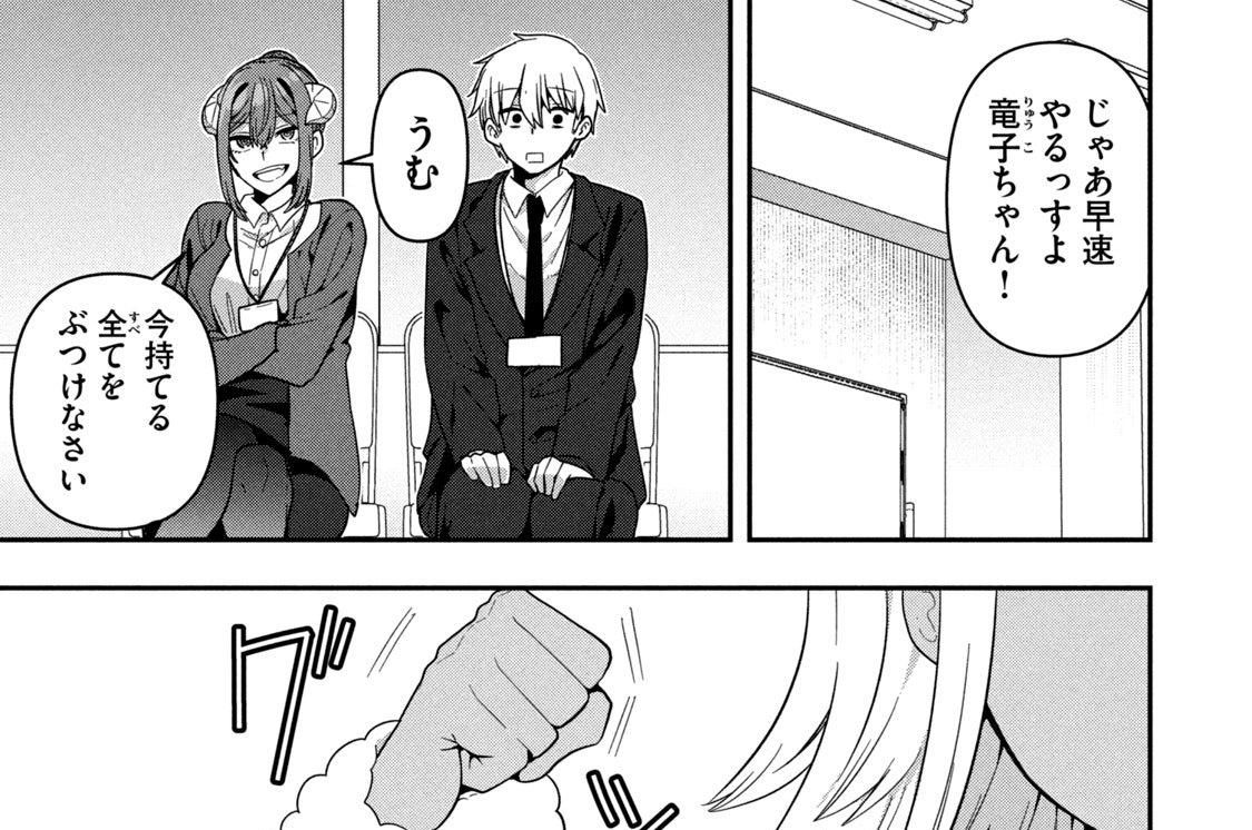 第１７話　変身免許