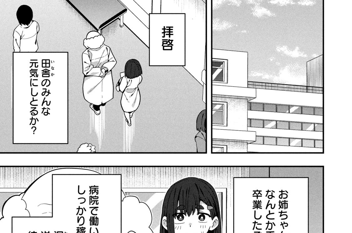 第１８話　新人ナース