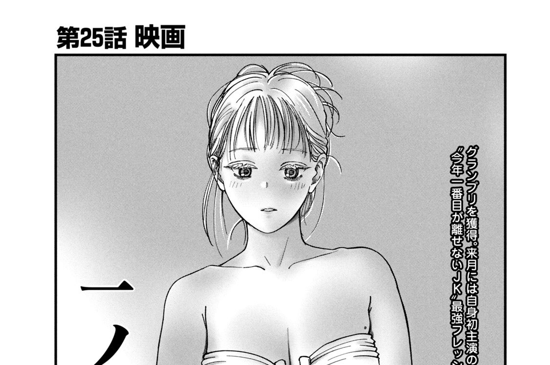 第２５話　映画