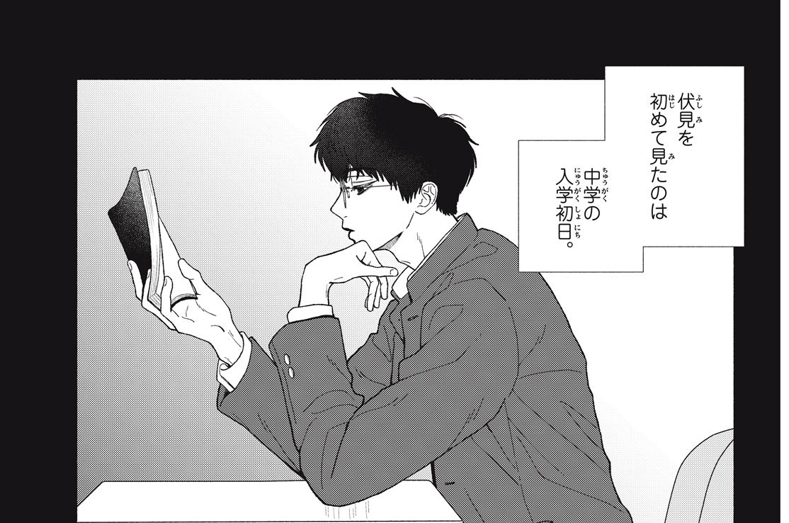 ４話【僕の夢中の行く先は】