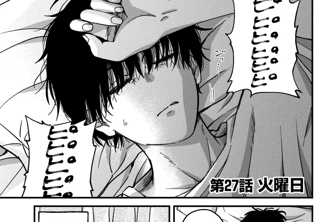 第２７話　火曜日