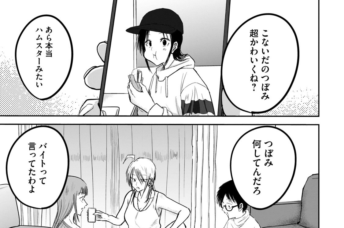 第１６話　天秤