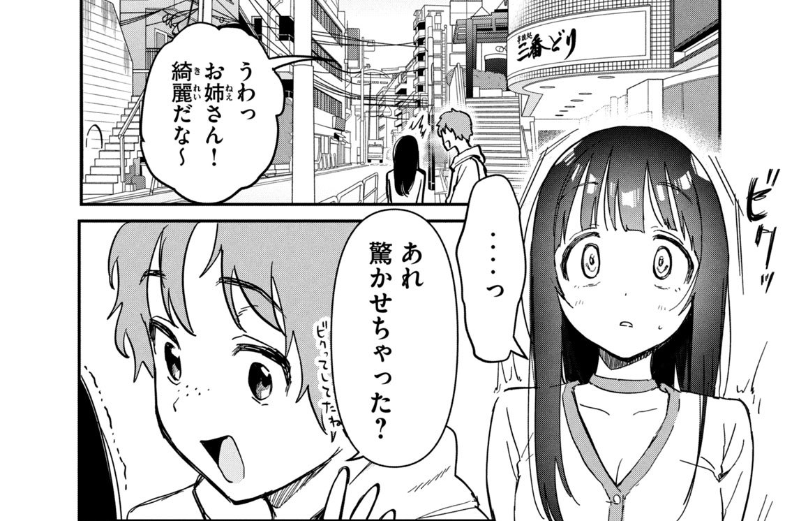 第１６話　ナンパ！