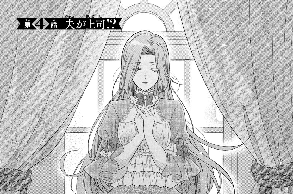 契約婚した相手が鬼宰相でしたが、この度宰相室専任補佐官に任命された地味文官(1) Amazon.co.jp: 契約婚した相手が鬼宰相でしたが、この度宰相室