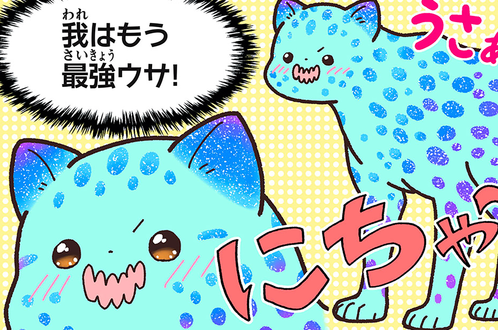 第１３話　チーター