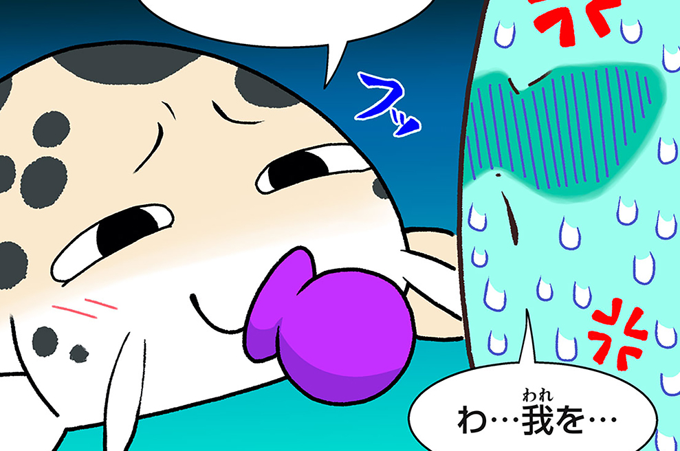 第２８話　シノドンティス・ムルチプンクタータス