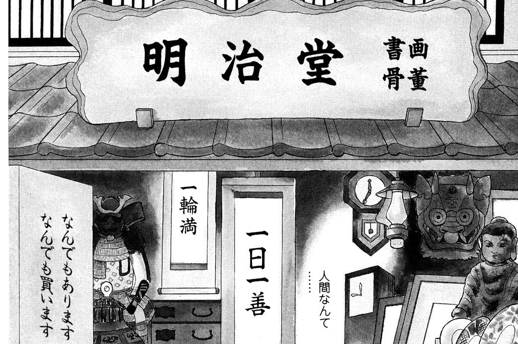 花より明治堂　第１回