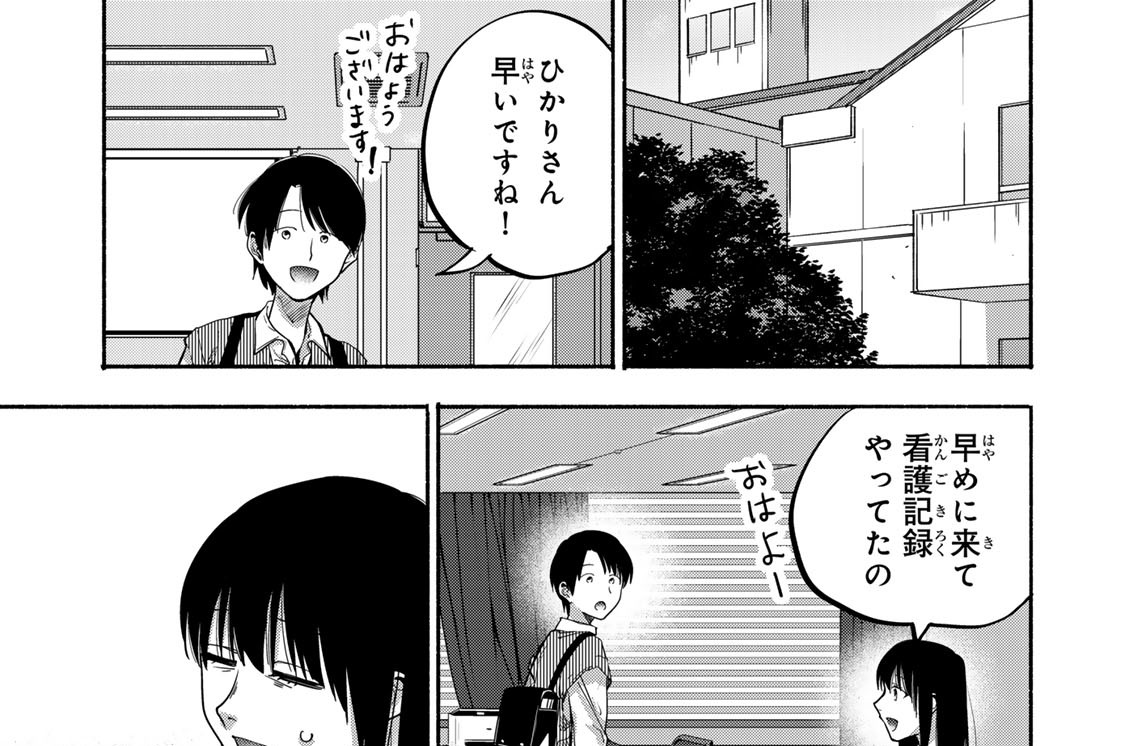 第２０話　再び奈落の底へ