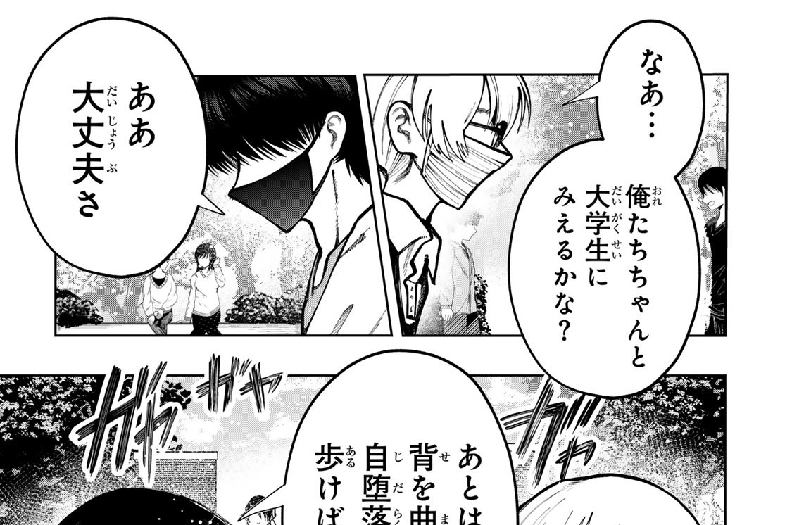 ＃６　「追いつめたえもの」