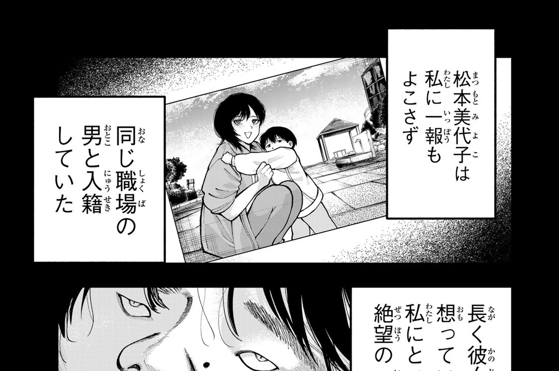 ＃１０　「被害者」