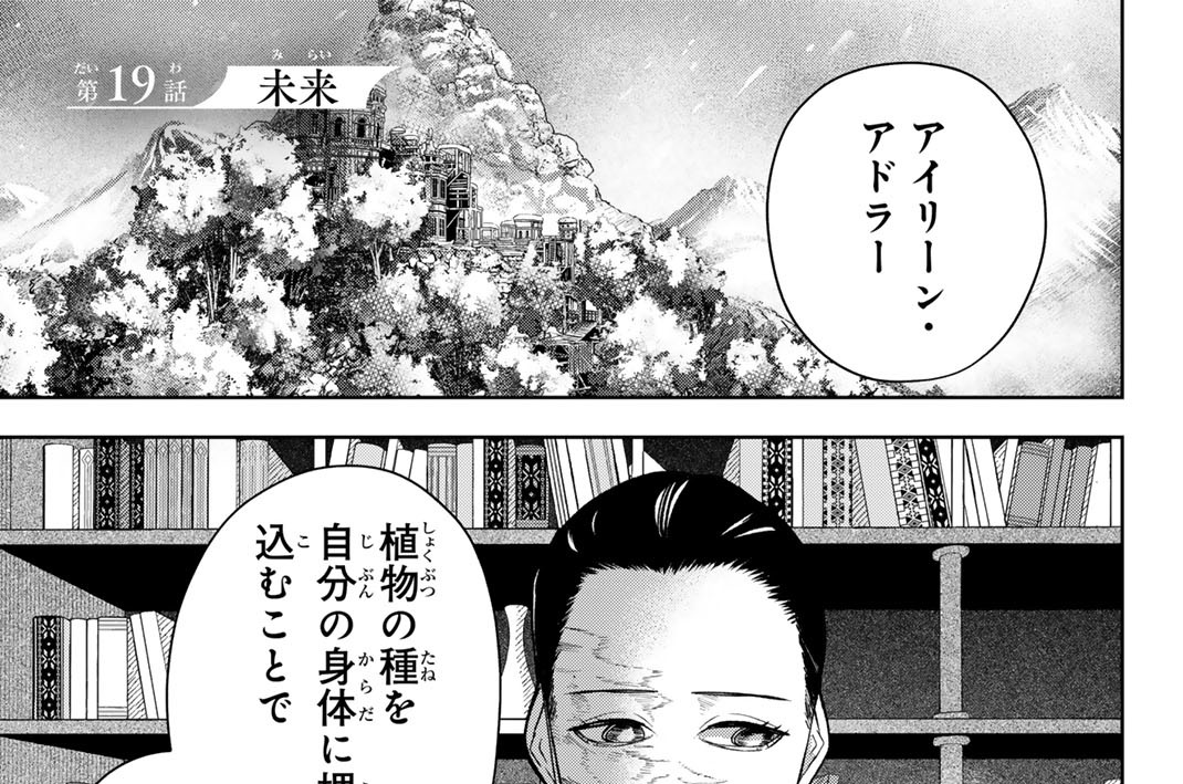 第１９話　未来