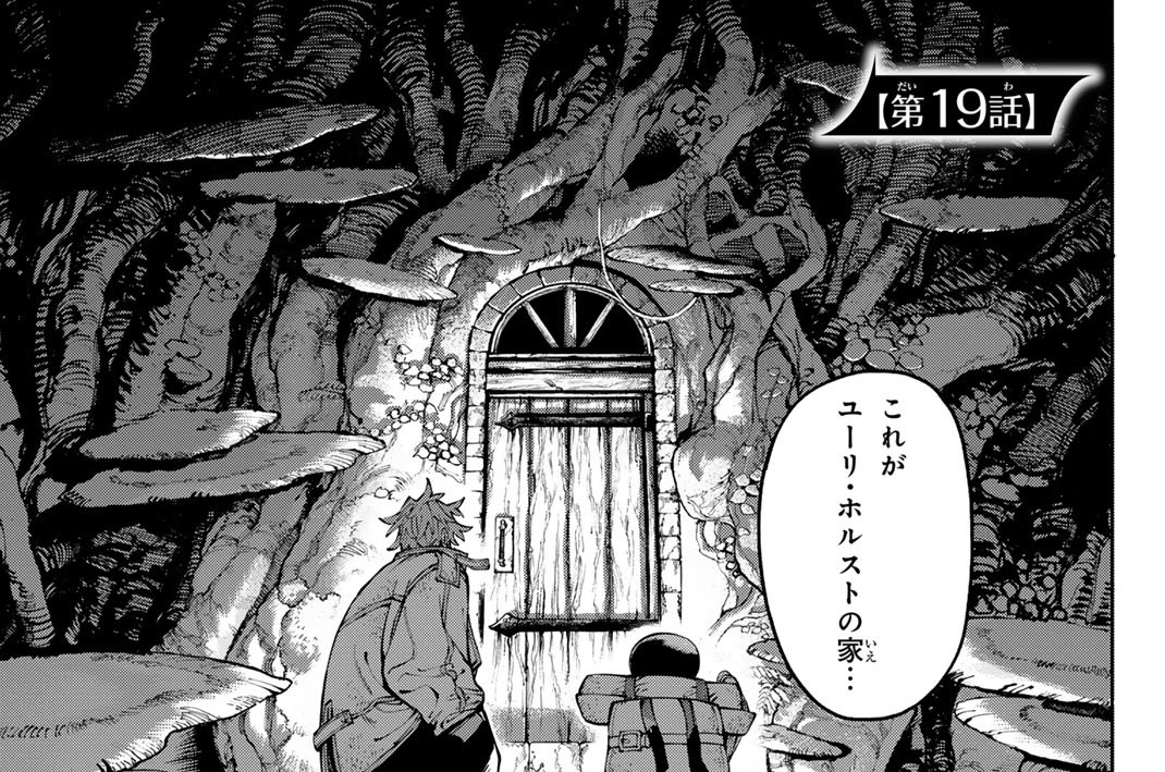 第１９話　火蓋