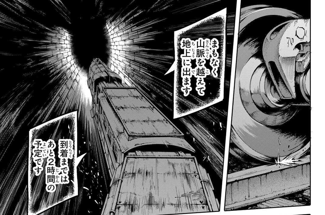 第２６話　狼煙