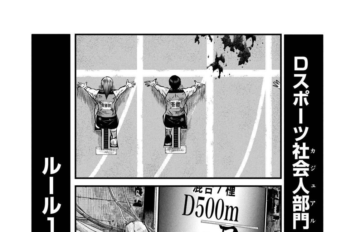 第２話　窓際の意地