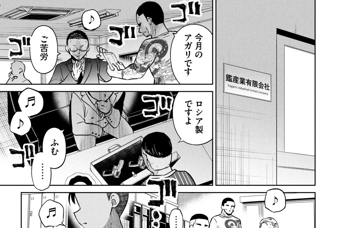 第２話／平気か？