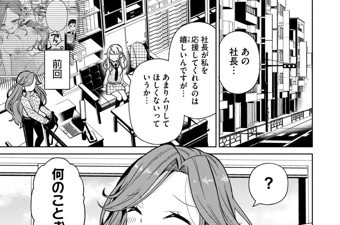 第３話／すぐにわかる