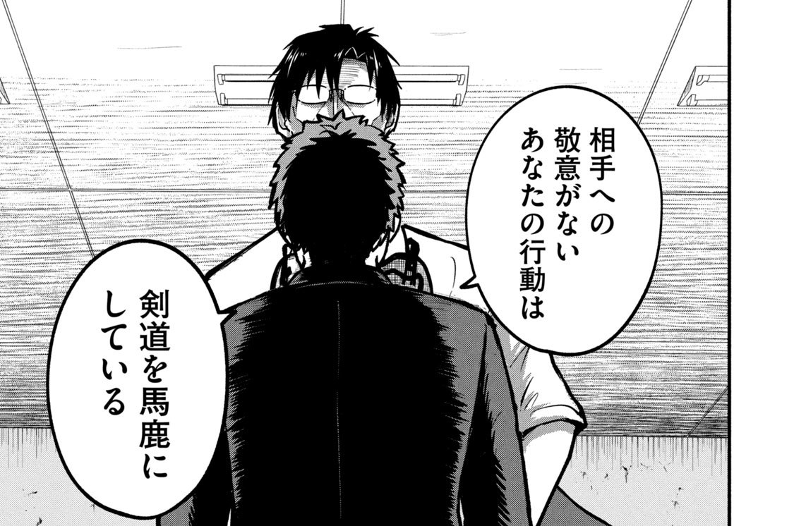 第２話　仇討ち