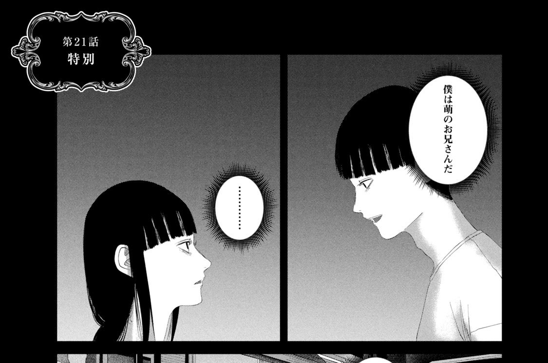 娘の寝室 - てぃーろんたろん / 第21話 特別 | コミックDAYS