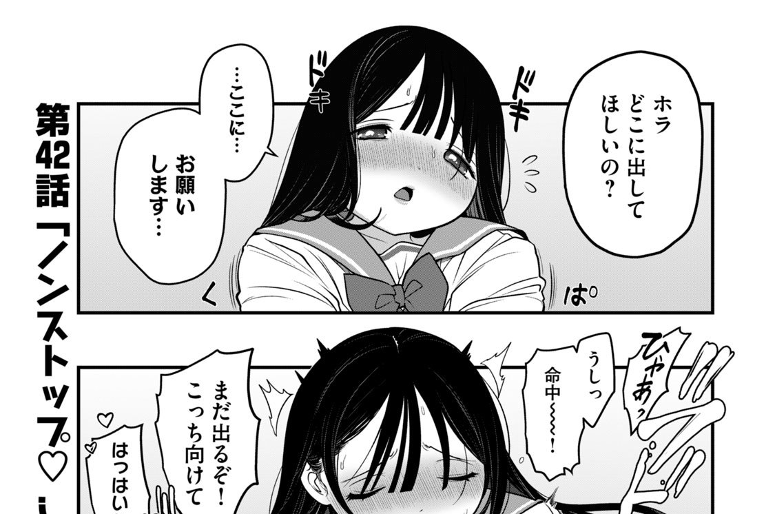 第４２話　「ノンストップ　しゃせい大会」