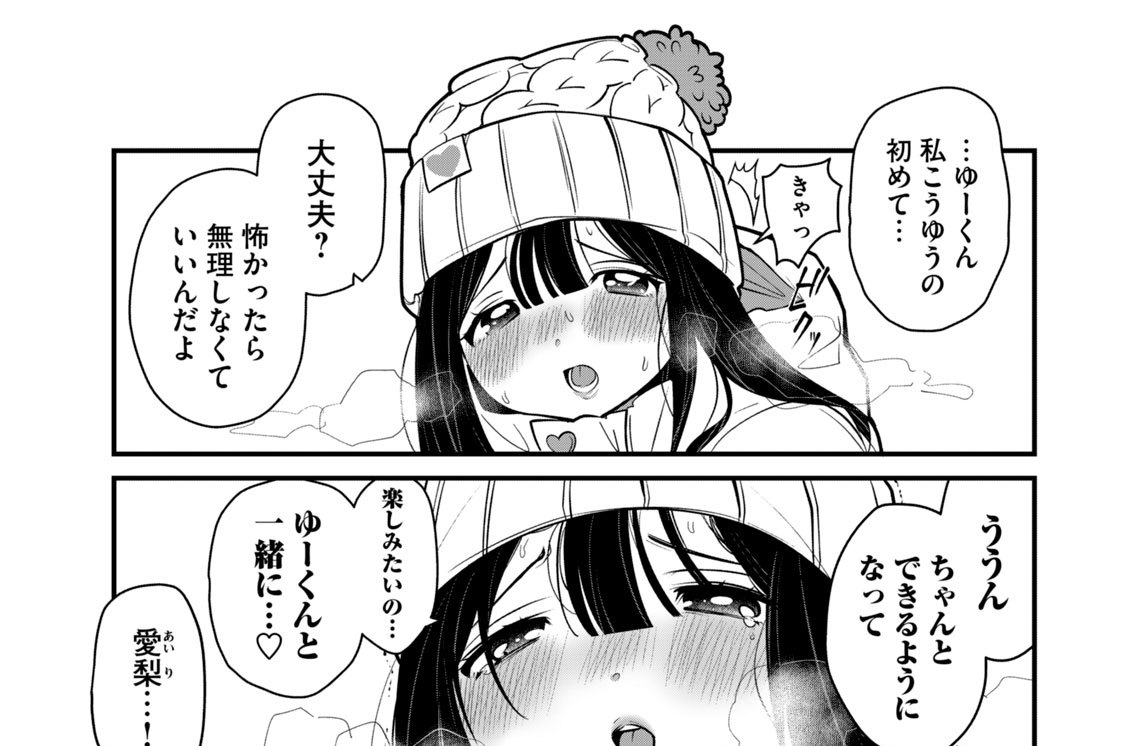 第４７話　「穴と雪のチャラ男」