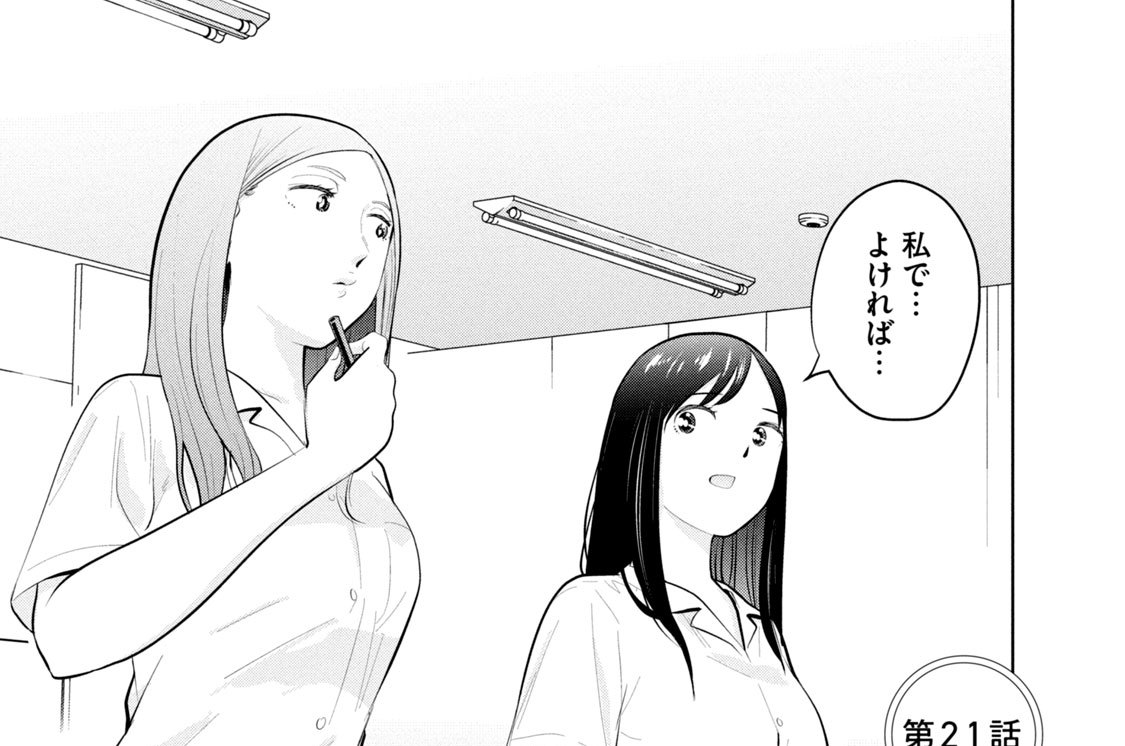 第２１話