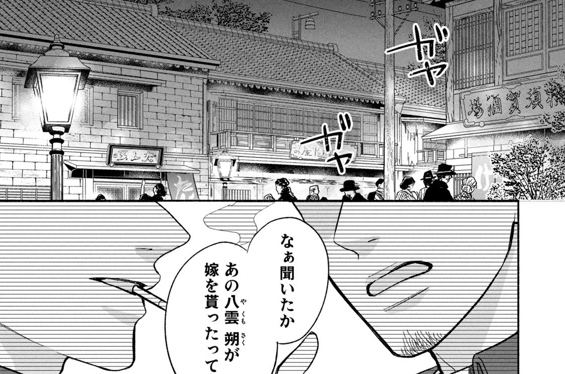 第３章　彼岸花