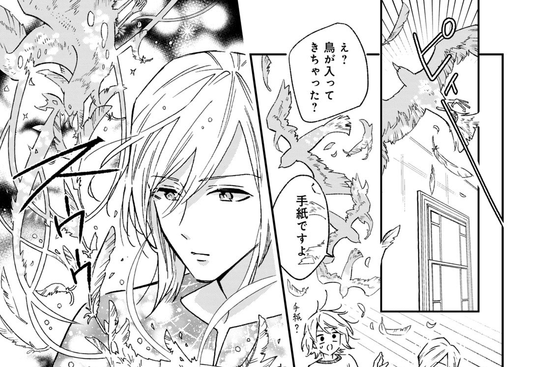 第４話　王宮への招待