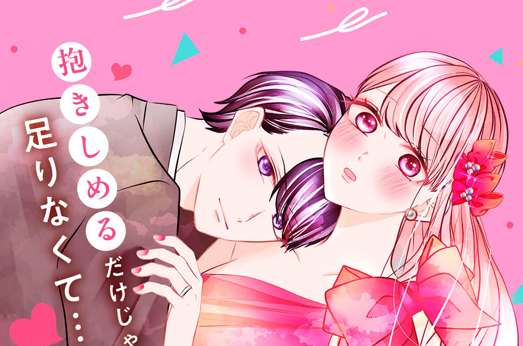 フェイクなダーリン 分冊版（７）