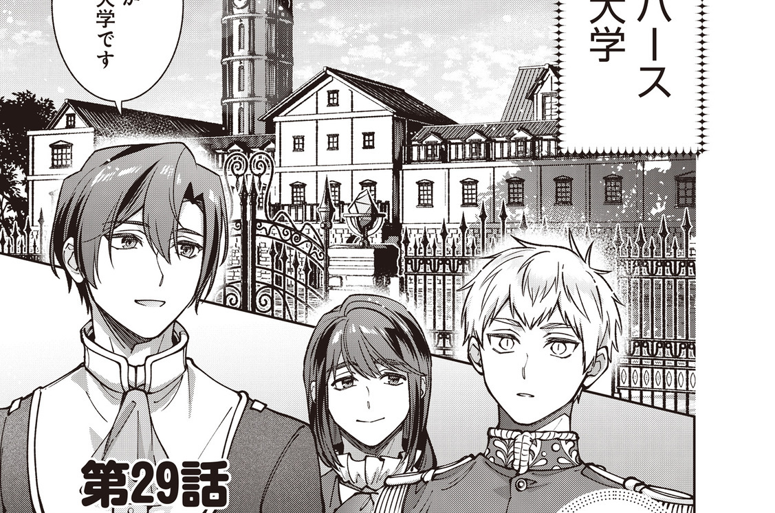 第29話(1)