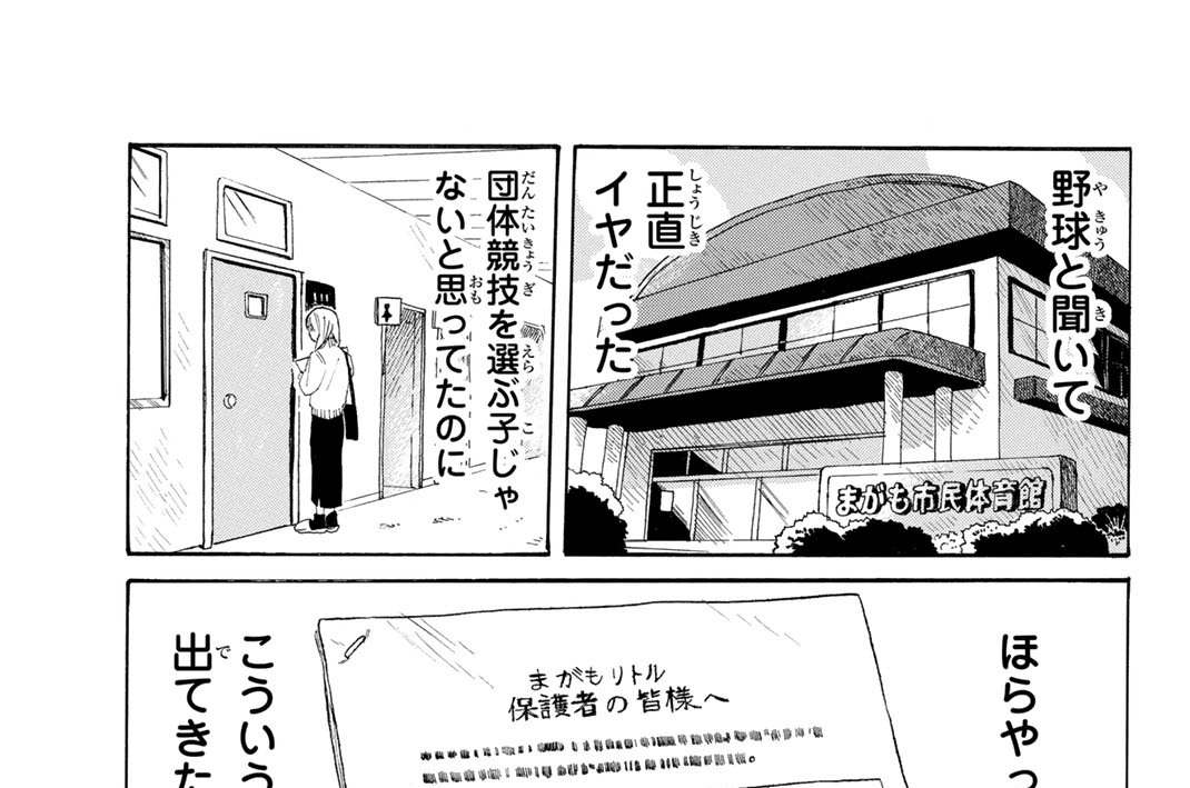 ＃１５　親、集結