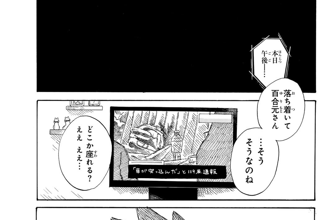 ＃２５　リベンジできるって！