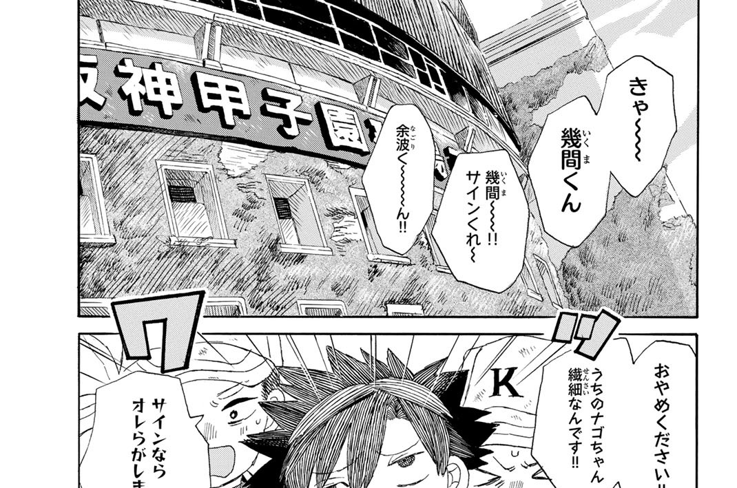 ＃３０　１８歳のすべて