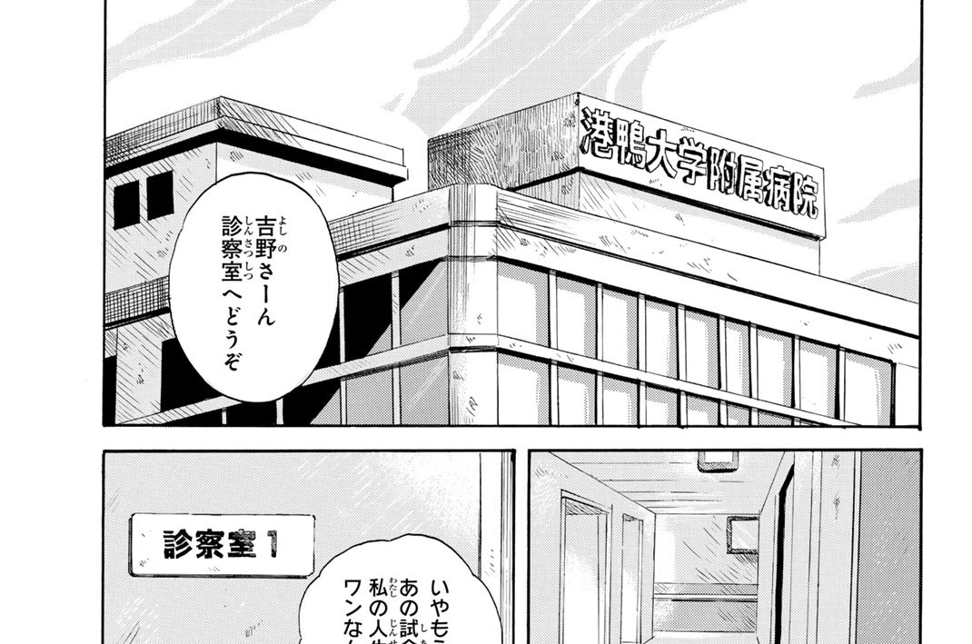 ＃３１　負けねーぞ！