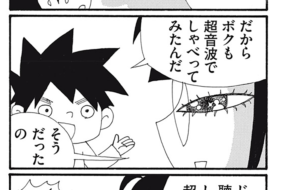 ザ・キンクス - 榎本俊二 / 第２７話　ＺＥＮＢＵ | コミックDAYS