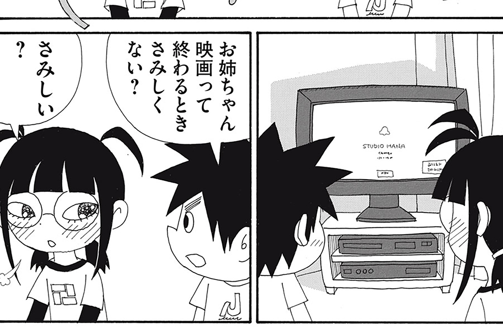 番外編　エンドス――ン