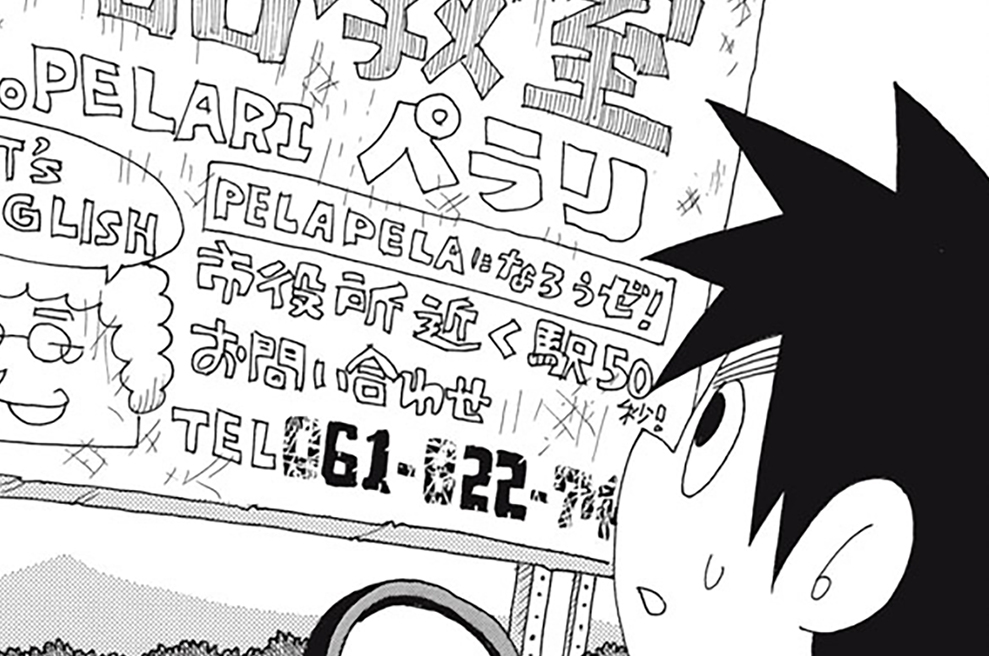 第３０話　ハスガナノカと赤い糸（前編）