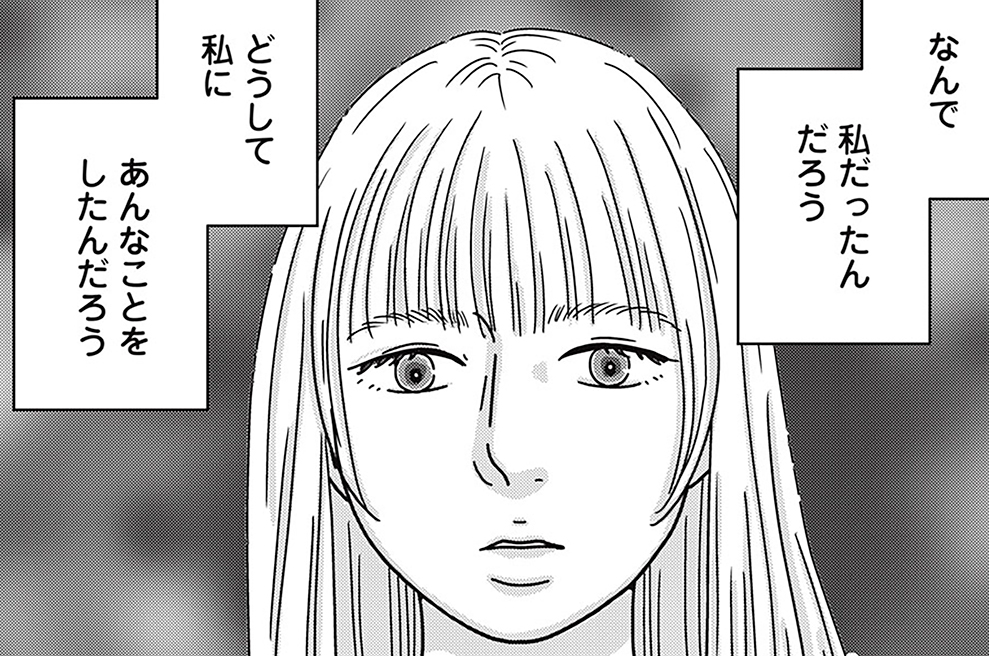 第５４話　わたしを守るもの