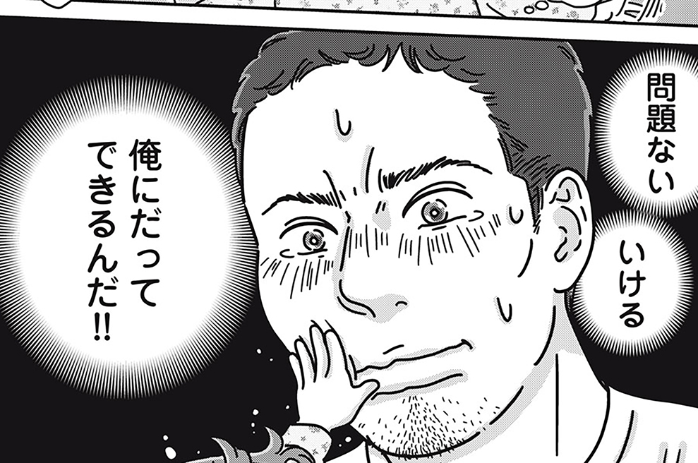第５５話　おれたちは変わりたい