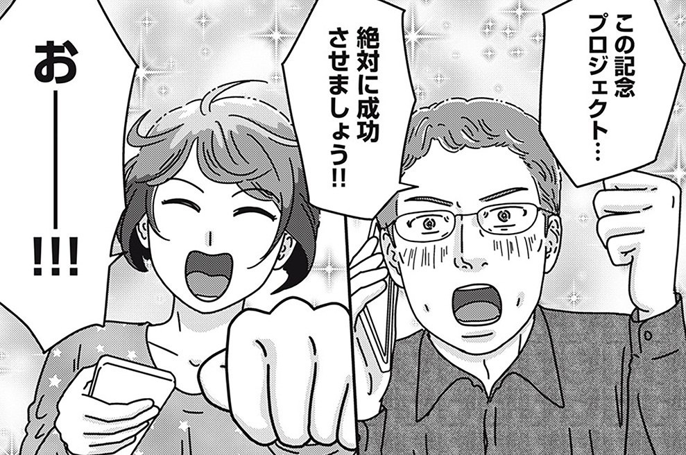 第５６話　私たちは完璧じゃない