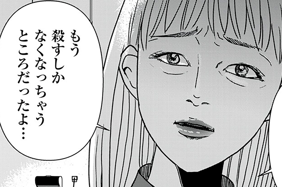 第１４３話　性根かまってちゃん