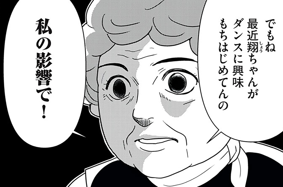 第１４４話　恐るべき孫パワー