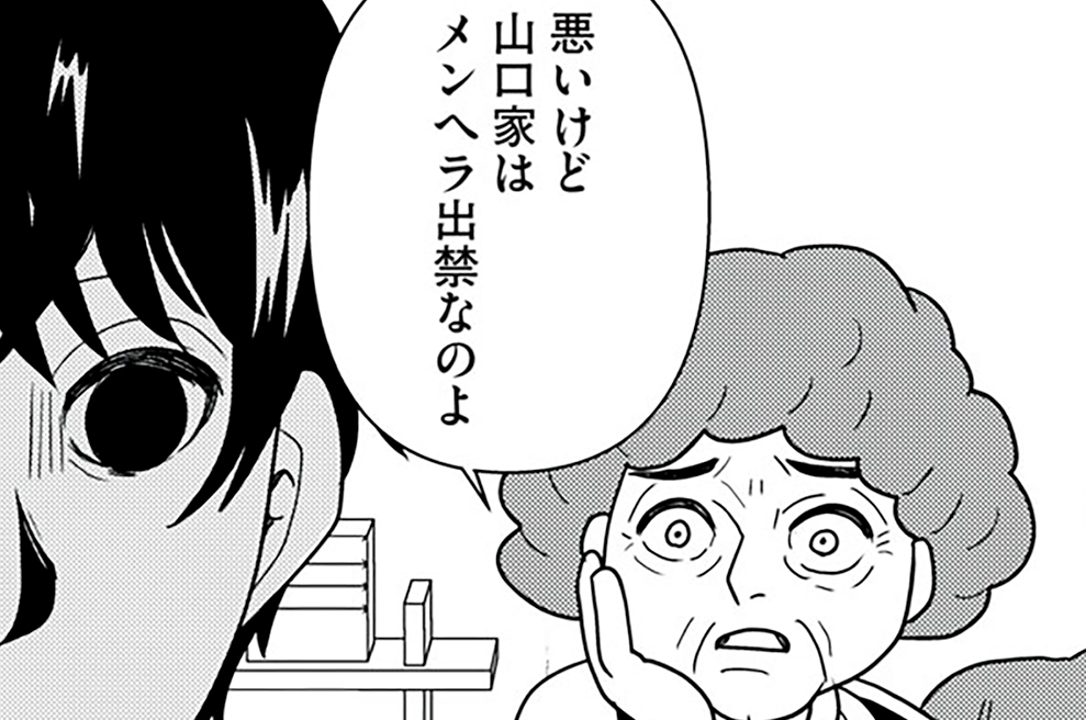 ひとりでしにたい - カレー沢薫/ドネリー美咲 / 第１４７話　おとな子どものケンカ | コミックDAYS