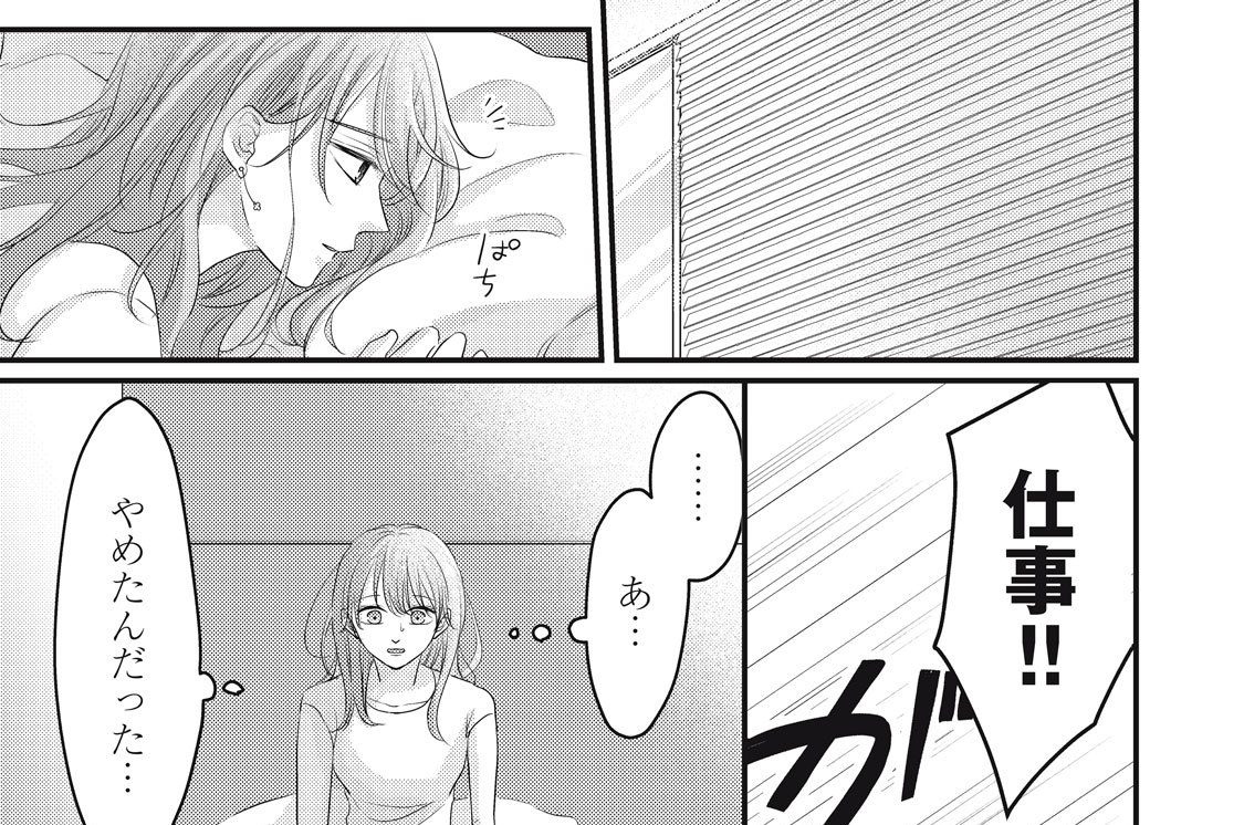 第３話　「麻美さんを僕にくれてありがとう」