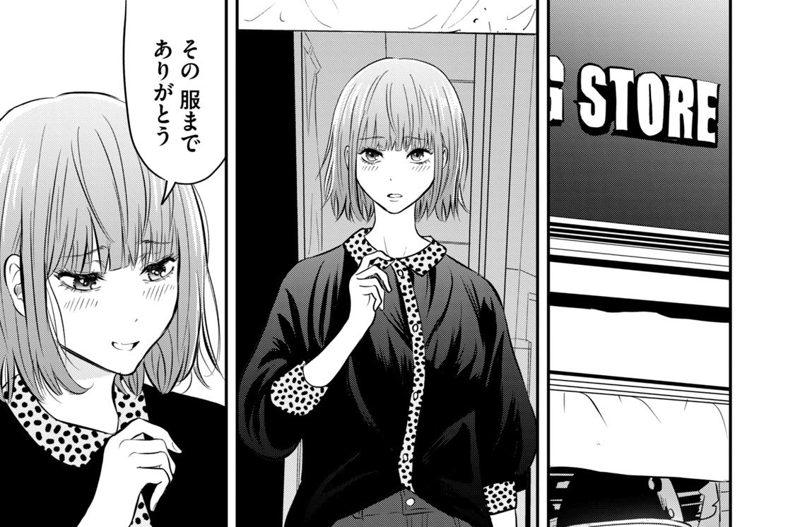 第１８話　私も