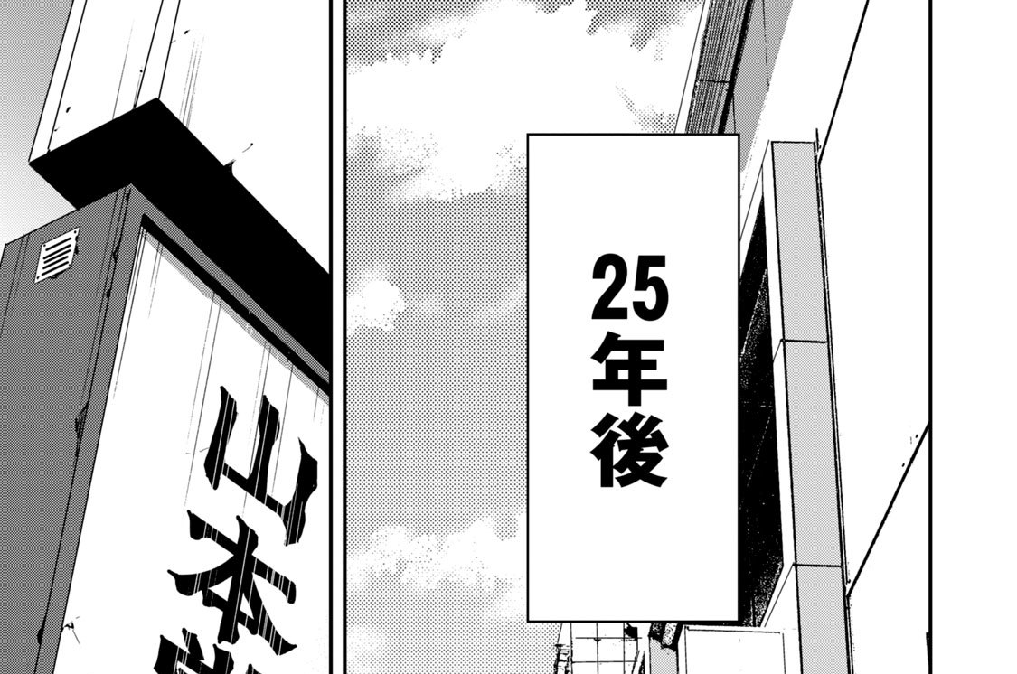 最終話　電影の龍