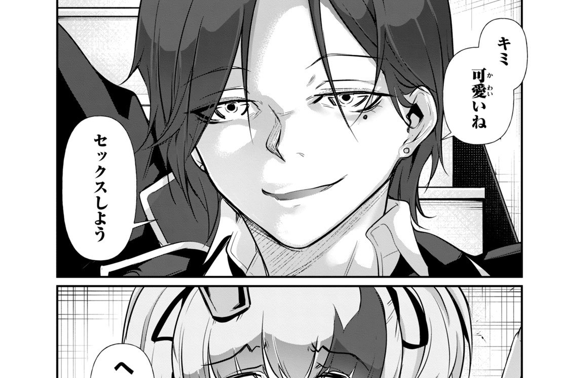 第１４話　学園の王子様