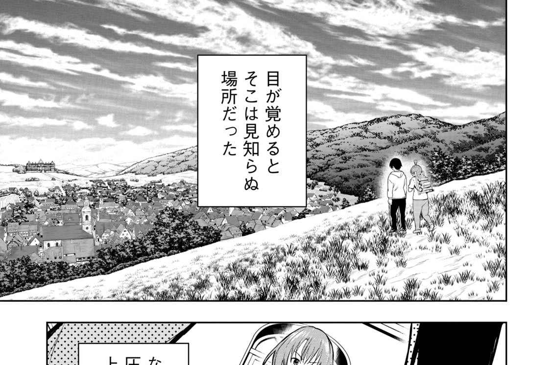 第２話　挿入れて下さい