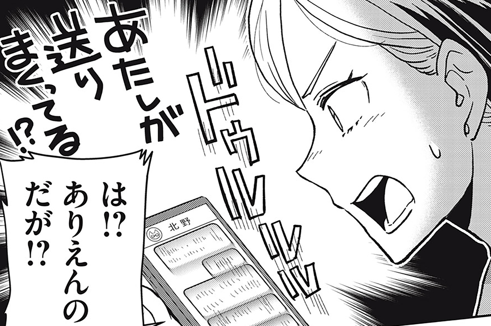 お帰りください、南條さん！