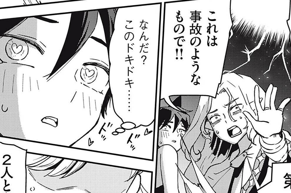 お帰りください、南條さん！ - 坂木原レム / 第１１話　にゃんじょうさんじゃにゃいよ | コミックDAYS